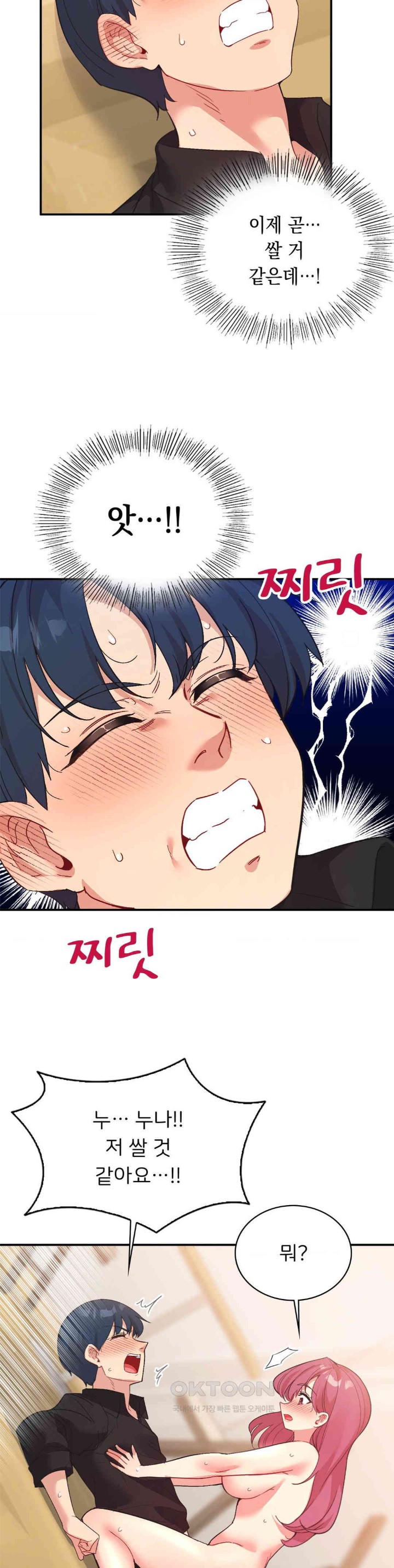 Smart App Life Raw Chapter 60 Page 34