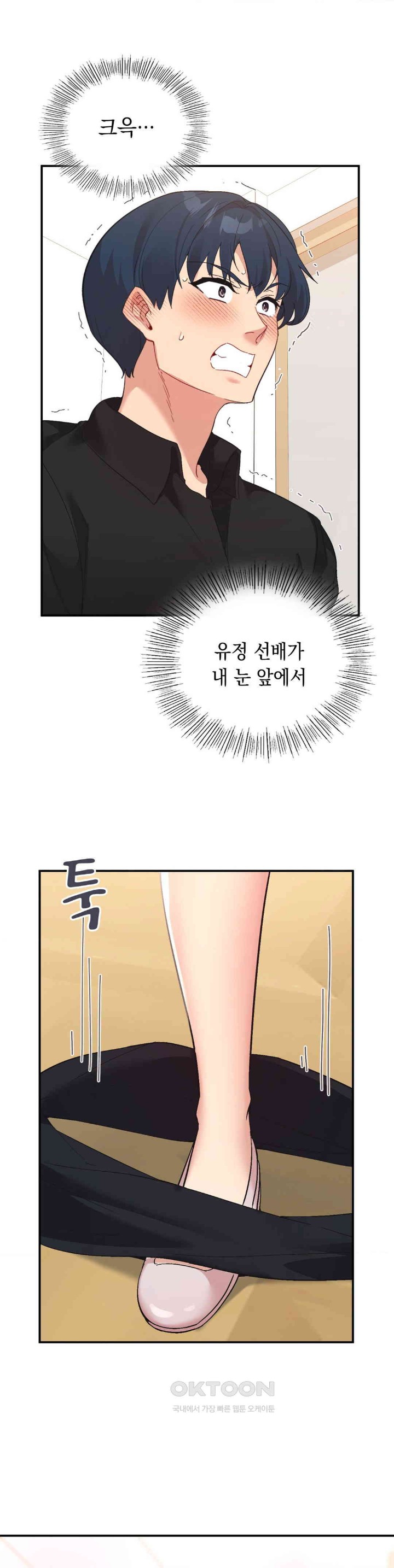 Smart App Life Raw Chapter 60 Page 6