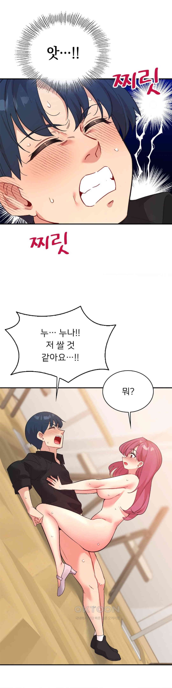 Smart App Life Raw Chapter 61 Page 1
