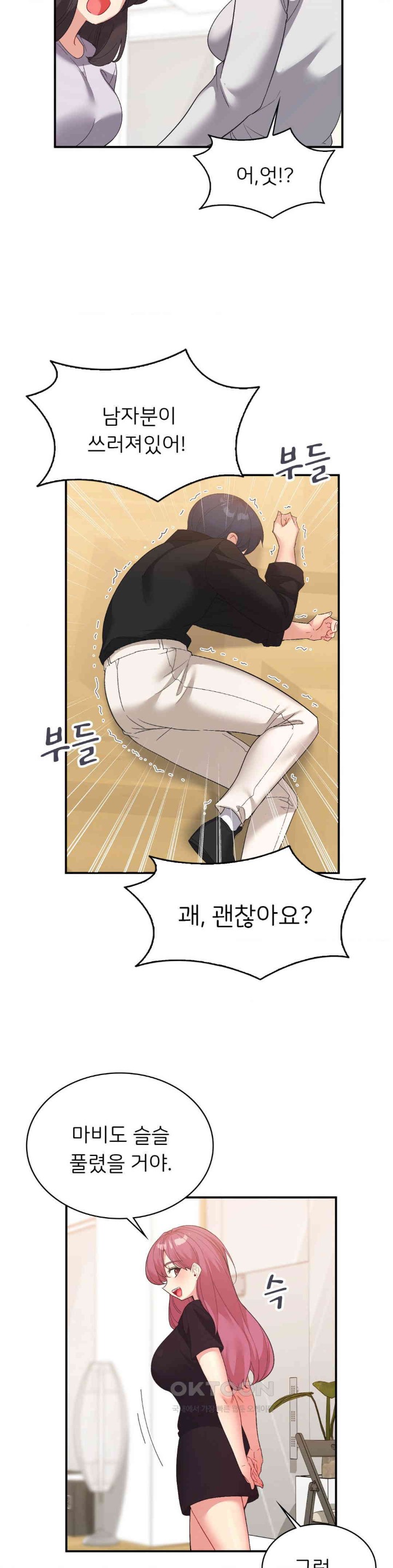 Smart App Life Raw Chapter 61 Page 12