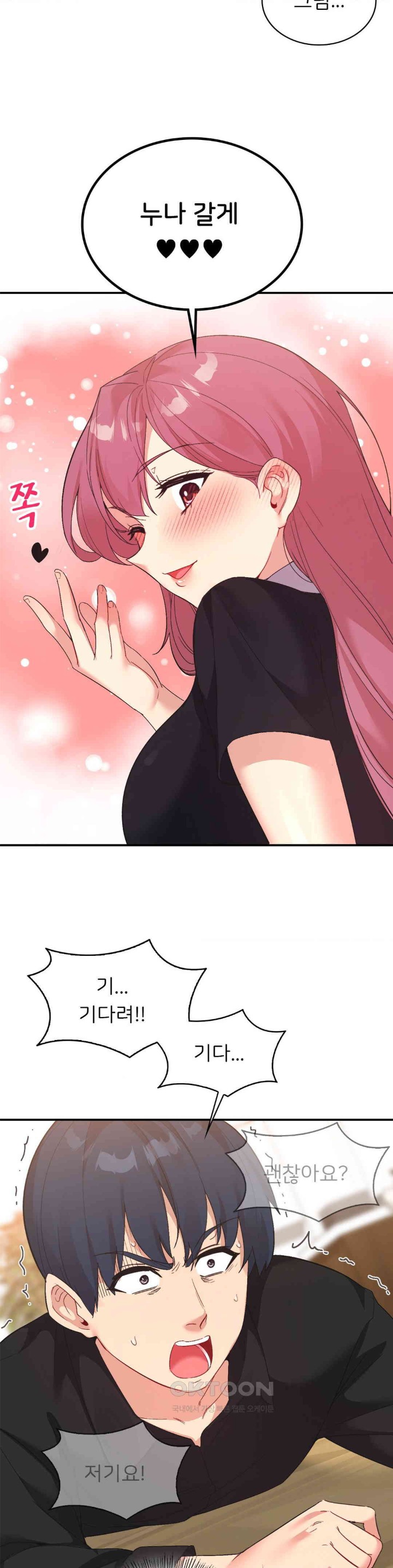 Smart App Life Raw Chapter 61 Page 13