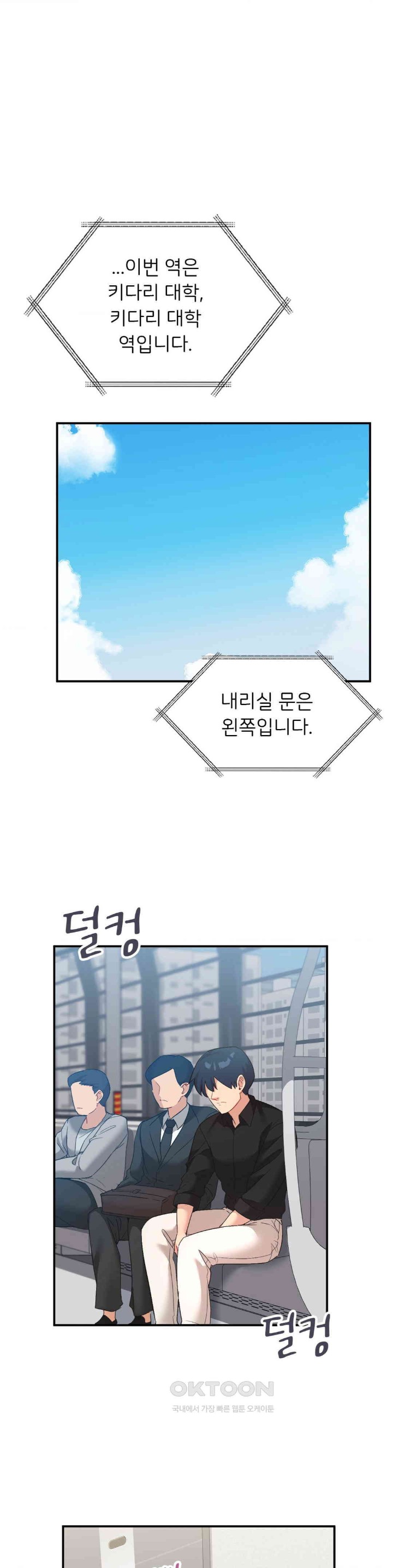 Smart App Life Raw Chapter 61 Page 15