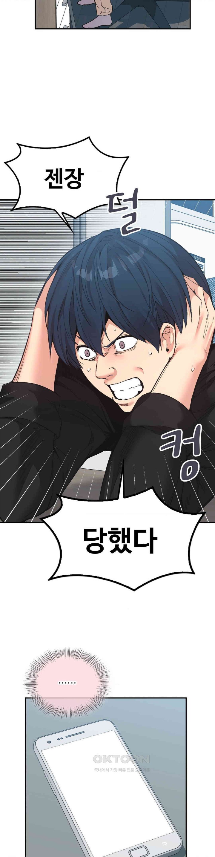 Smart App Life Raw Chapter 61 Page 17