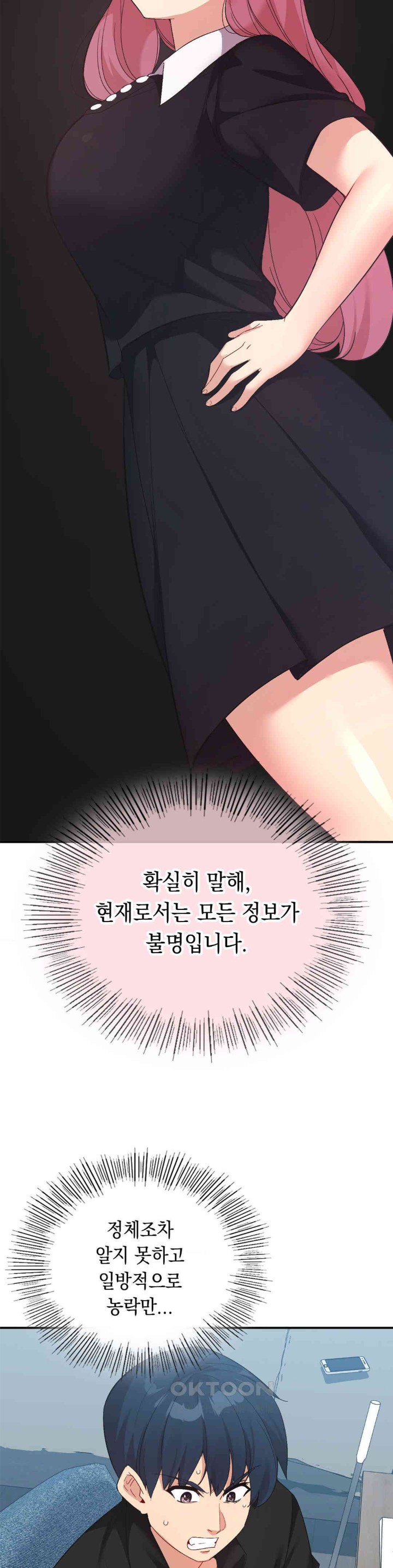 Smart App Life Raw Chapter 61 Page 20