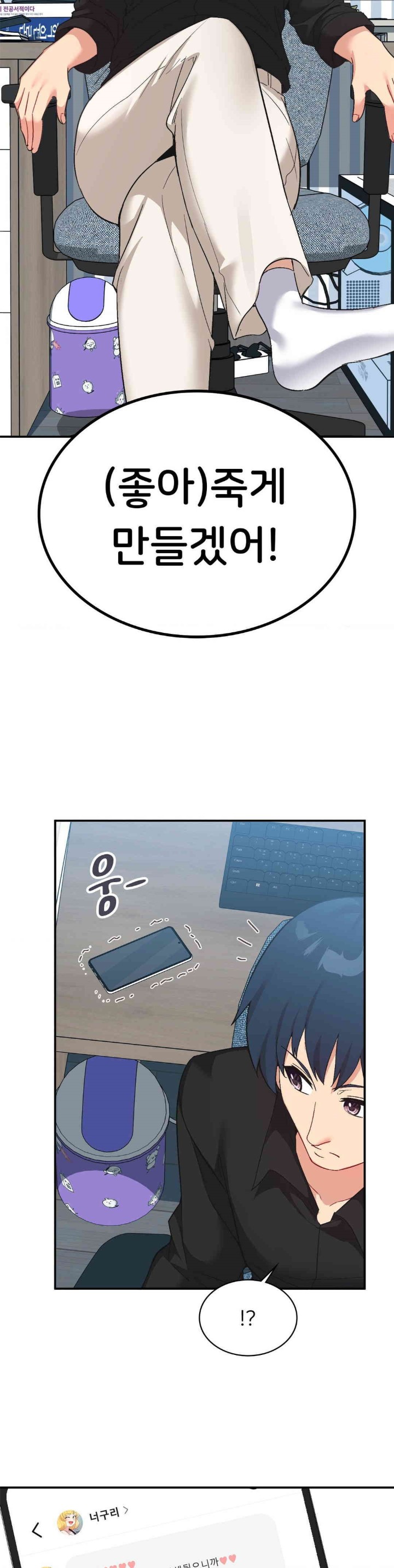 Smart App Life Raw Chapter 61 Page 24