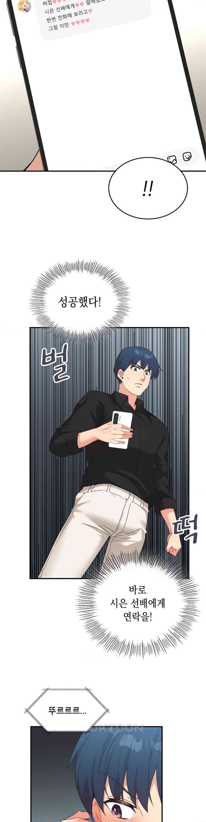 Smart App Life Raw Chapter 61 Page 25