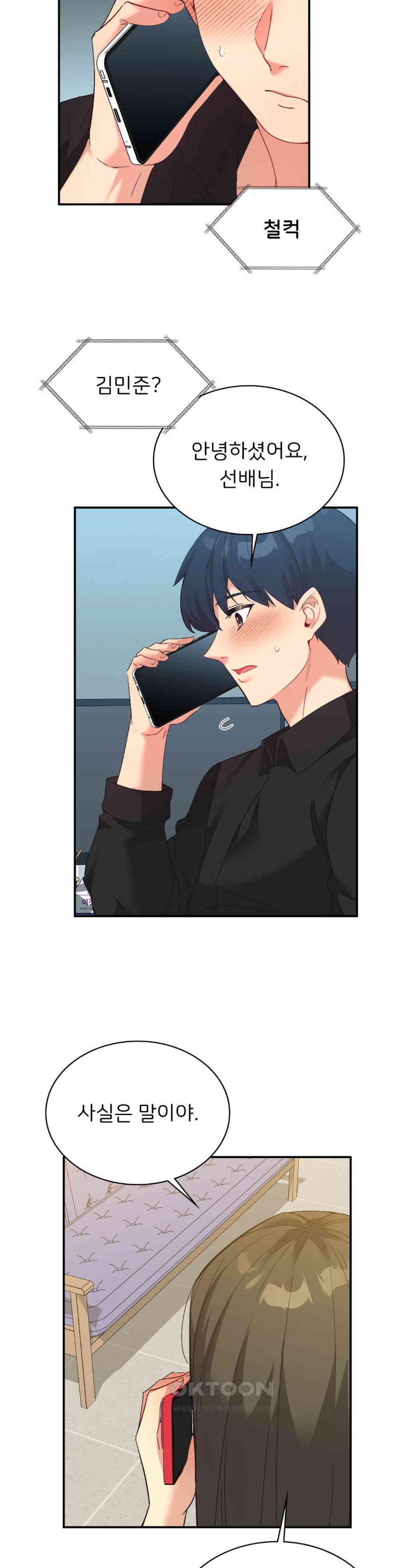 Smart App Life Raw Chapter 61 Page 26