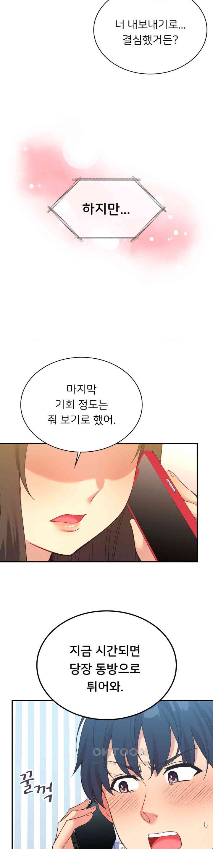 Smart App Life Raw Chapter 61 Page 27