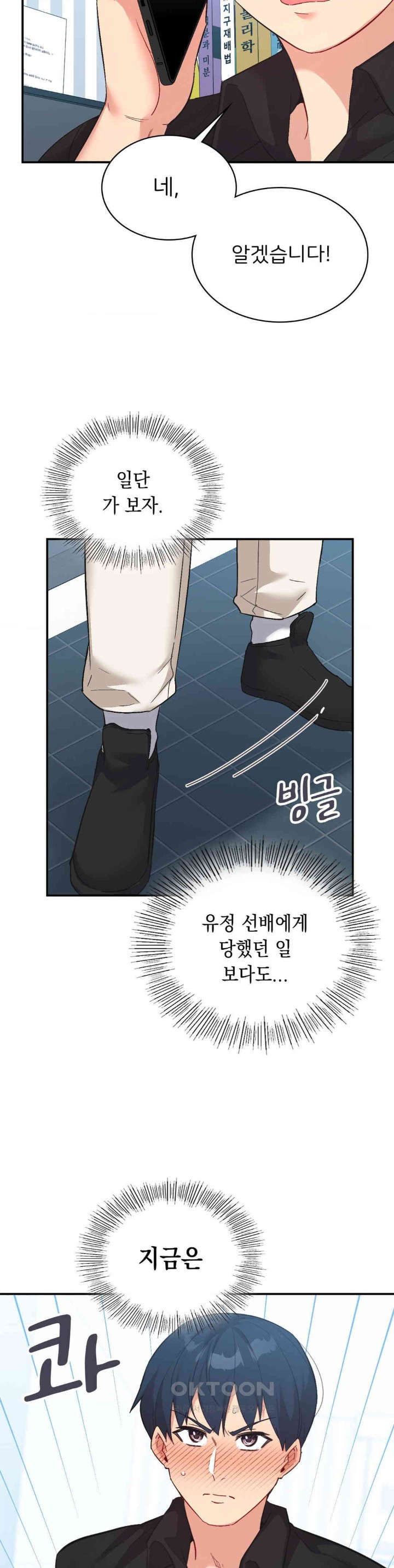 Smart App Life Raw Chapter 61 Page 28