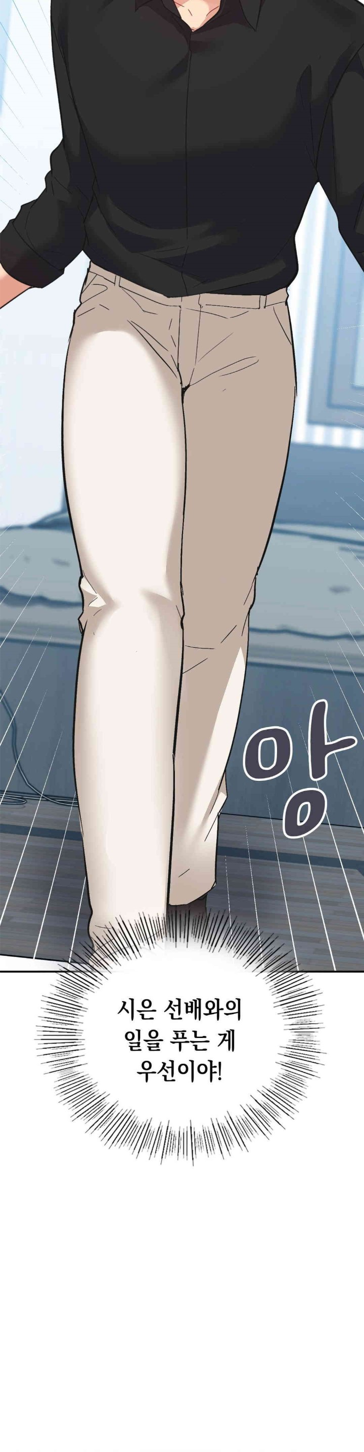 Smart App Life Raw Chapter 61 Page 29