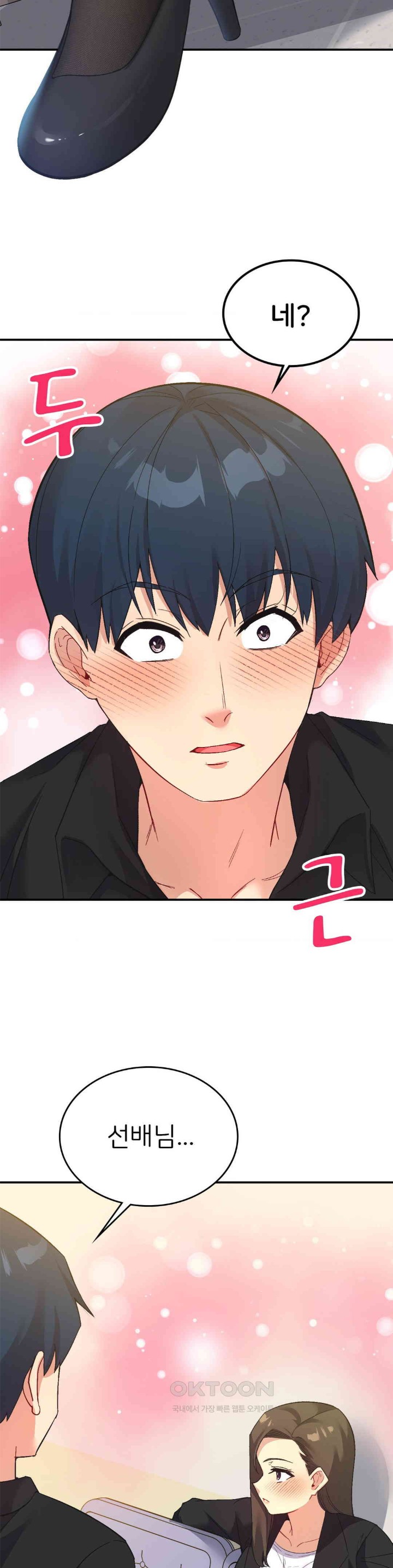 Smart App Life Raw Chapter 61 Page 35
