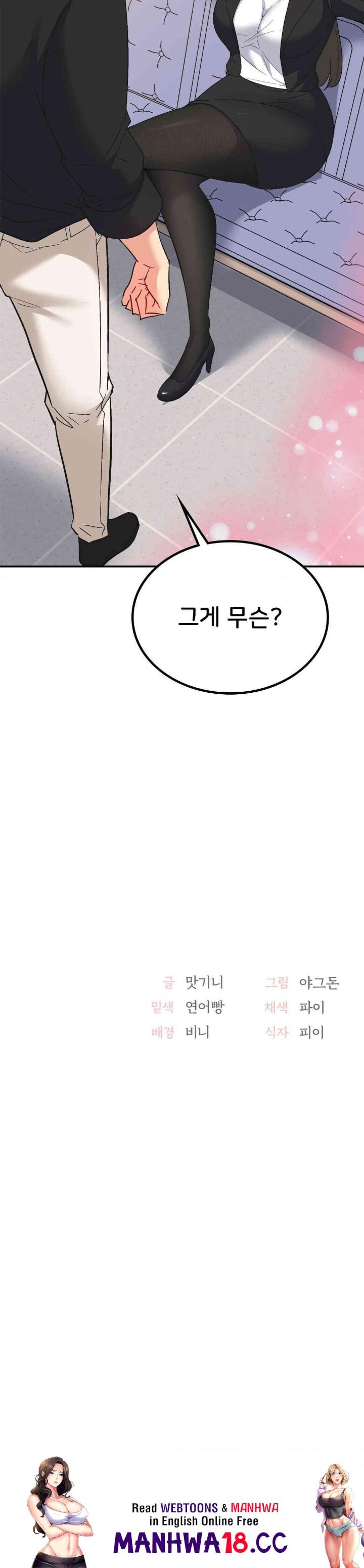 Smart App Life Raw Chapter 61 Page 36
