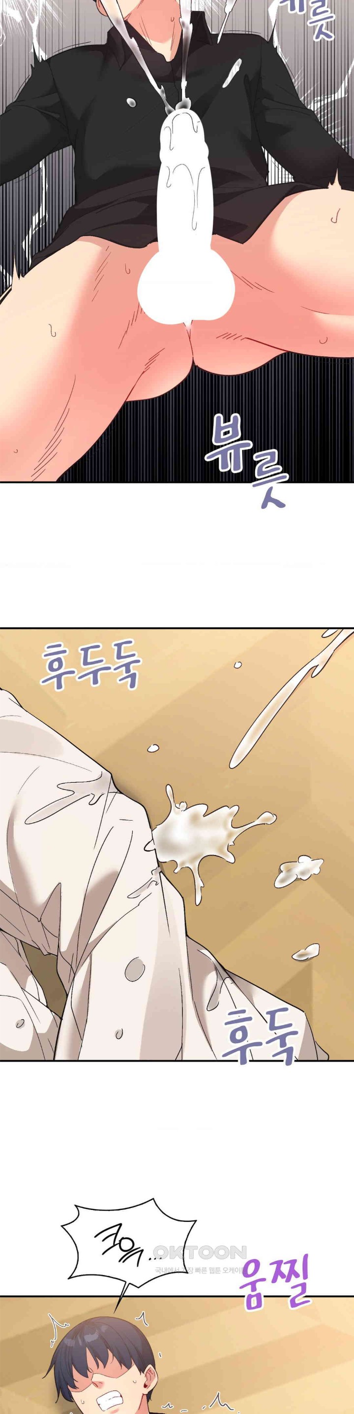 Smart App Life Raw Chapter 61 Page 5