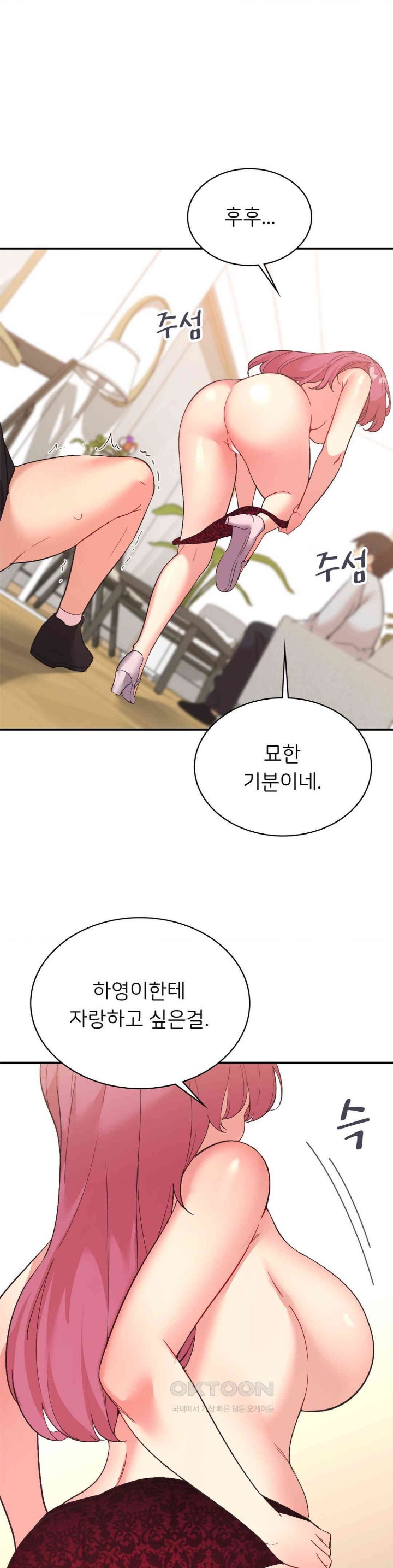 Smart App Life Raw Chapter 61 Page 8