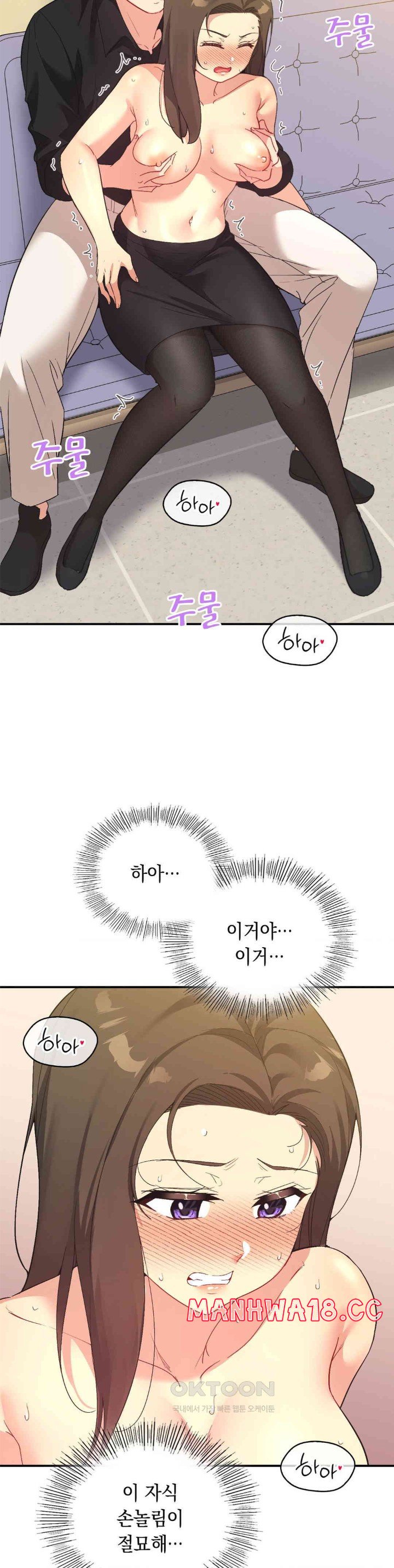 Smart App Life Raw Chapter 62 Page 12