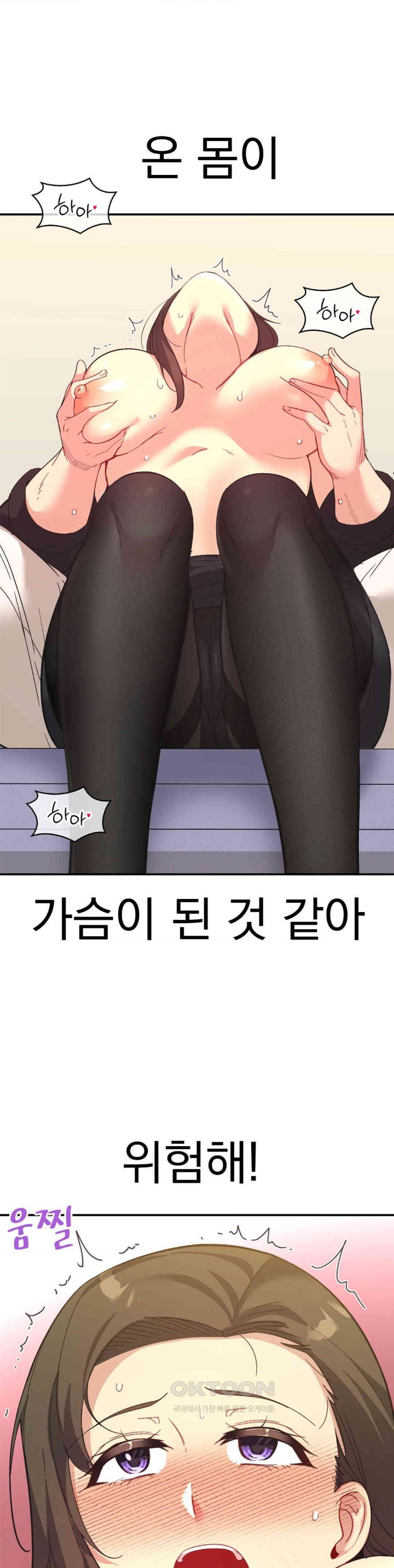 Smart App Life Raw Chapter 62 Page 14