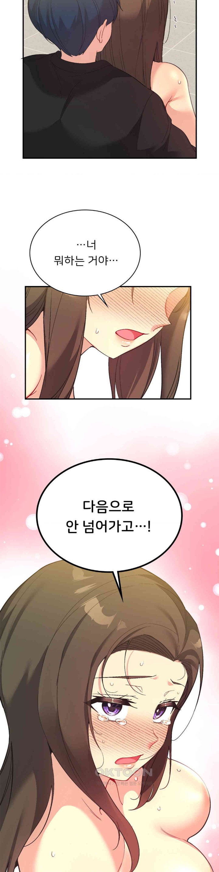 Smart App Life Raw Chapter 62 Page 16