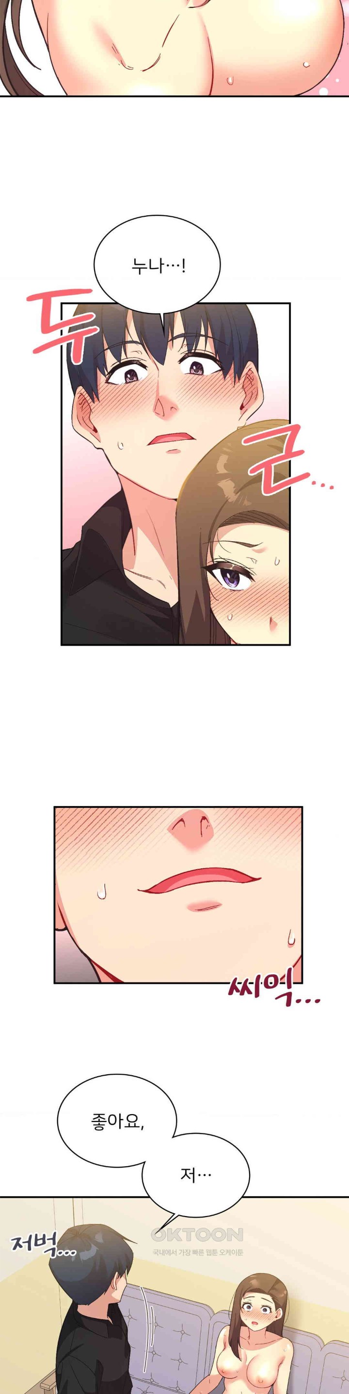 Smart App Life Raw Chapter 62 Page 17