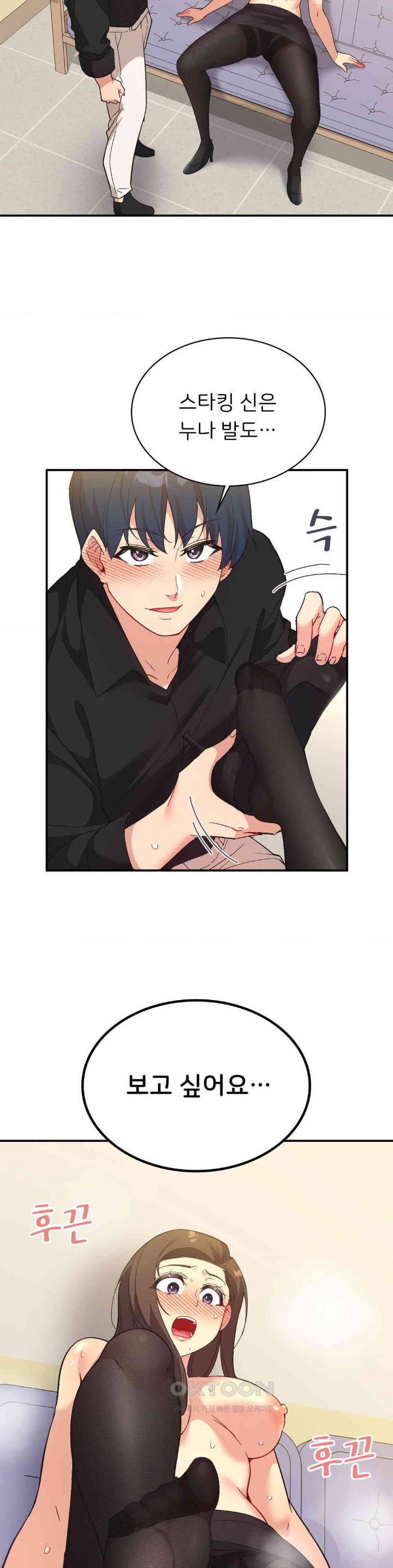 Smart App Life Raw Chapter 62 Page 18