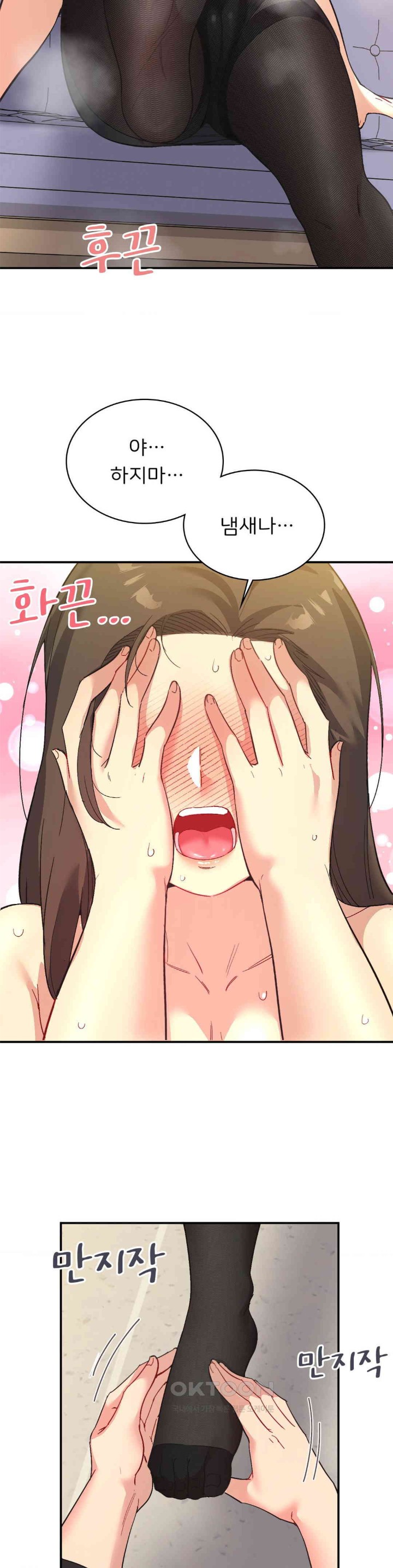 Smart App Life Raw Chapter 62 Page 19
