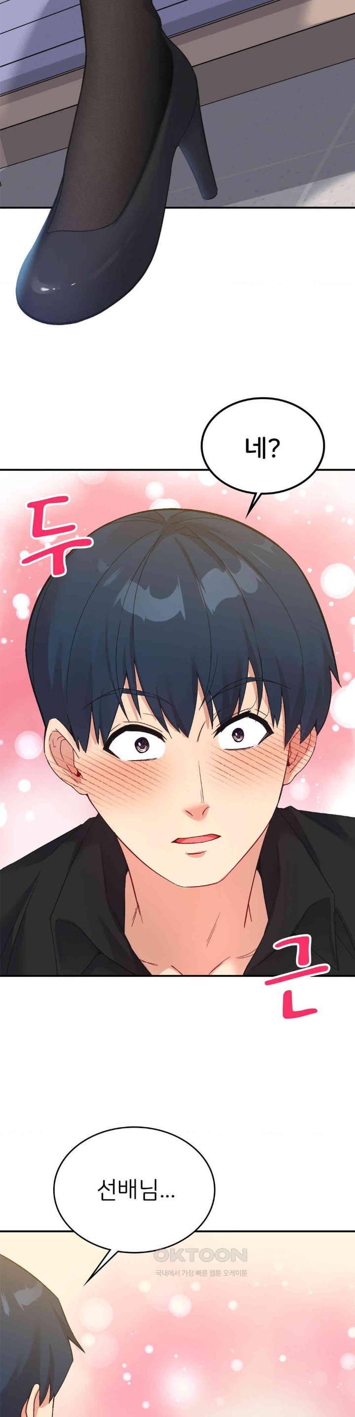 Smart App Life Raw Chapter 62 Page 2