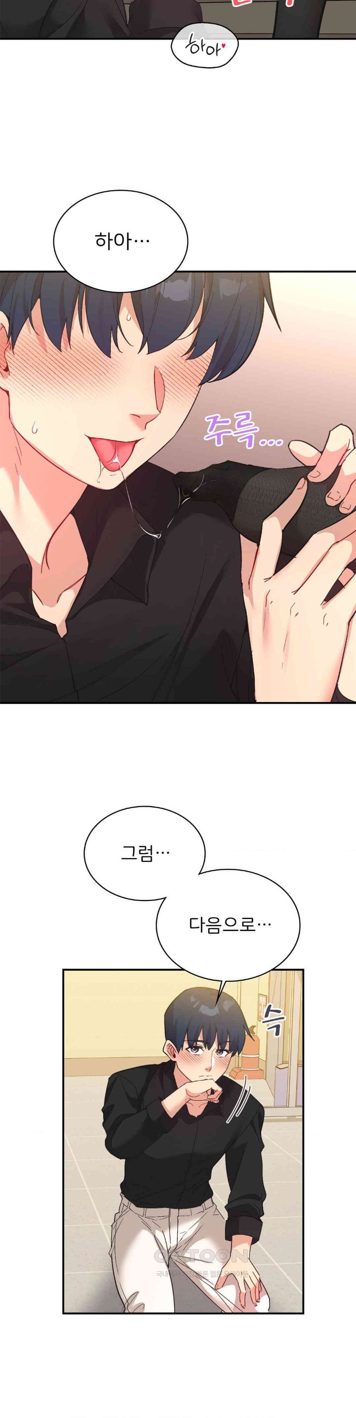 Smart App Life Raw Chapter 62 Page 21