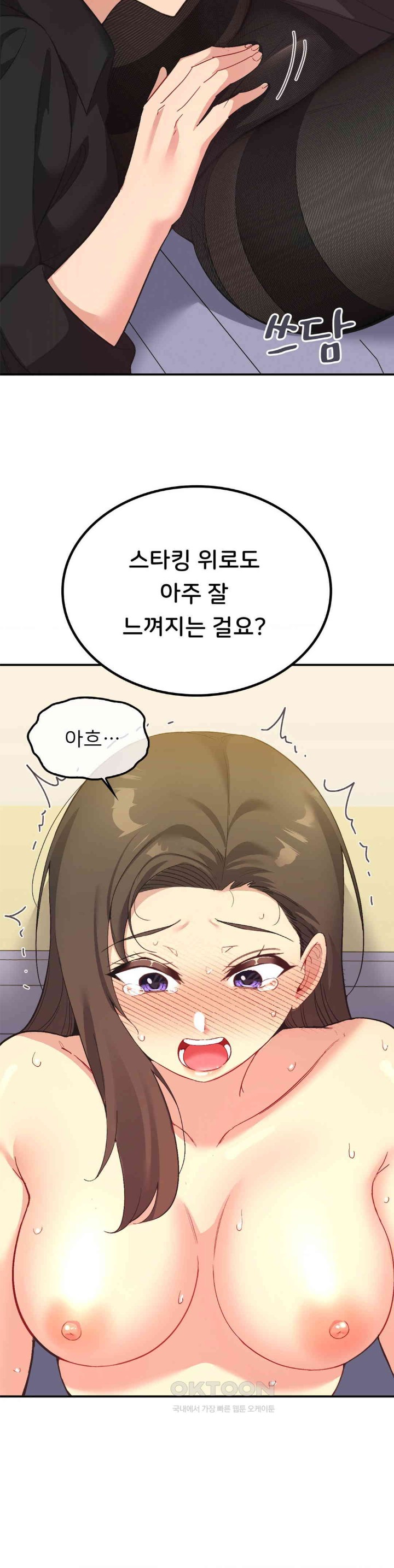Smart App Life Raw Chapter 62 Page 26