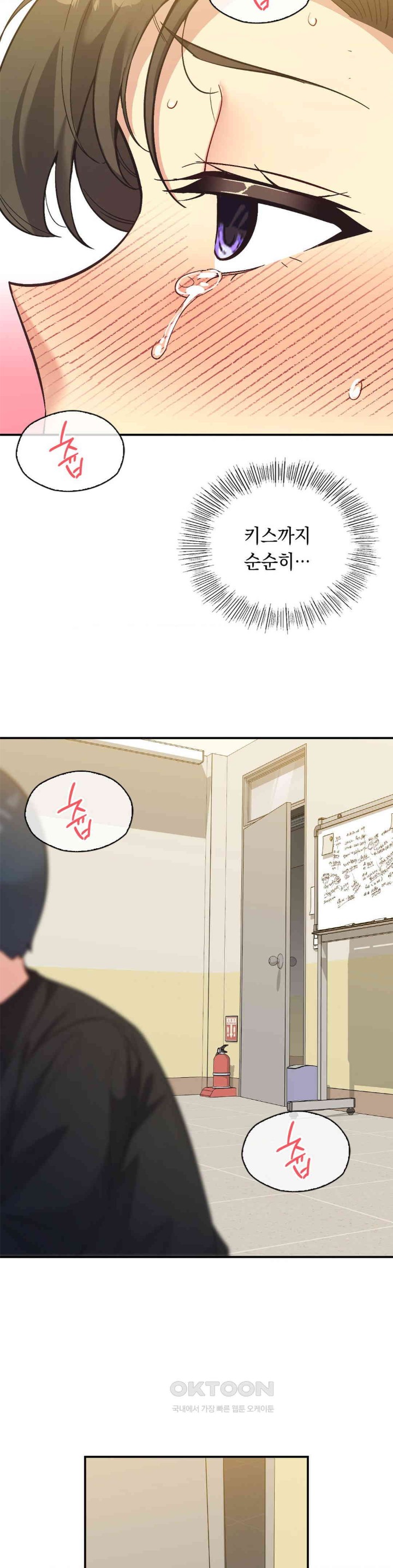Smart App Life Raw Chapter 62 Page 32