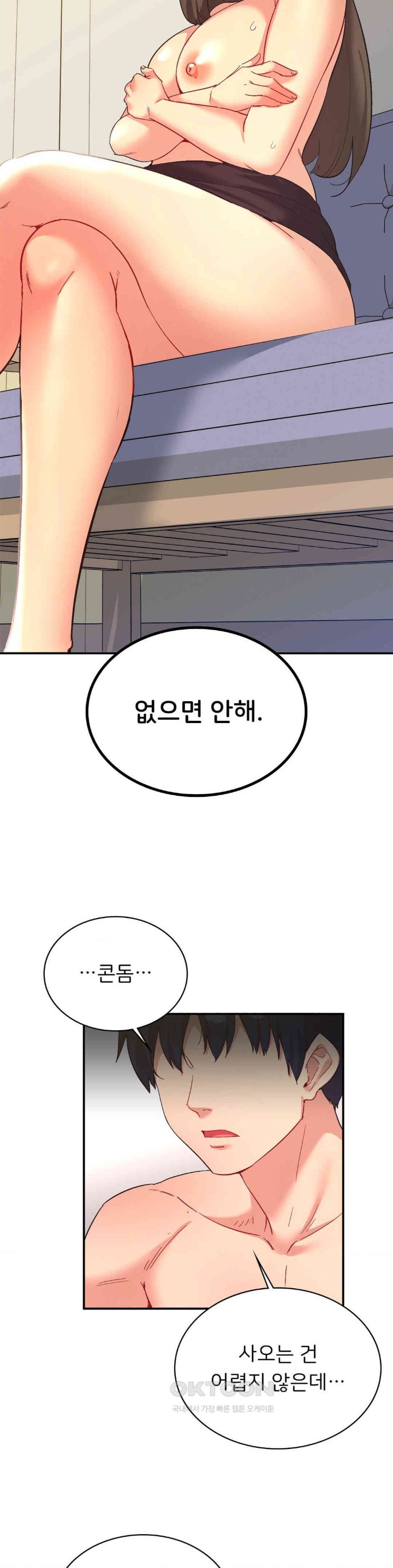 Smart App Life Raw Chapter 63 Page 10