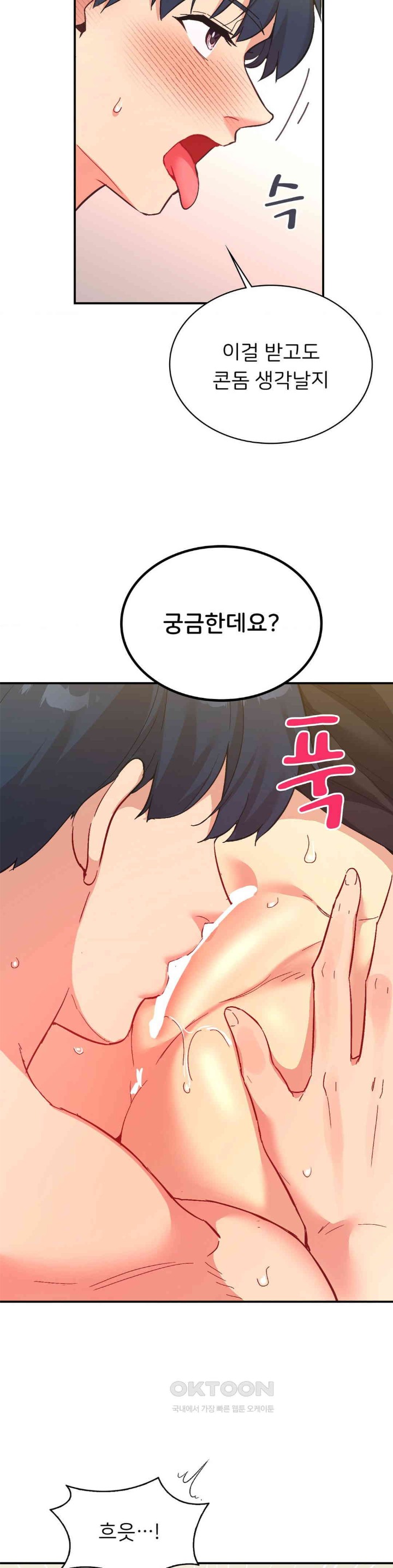 Smart App Life Raw Chapter 63 Page 15