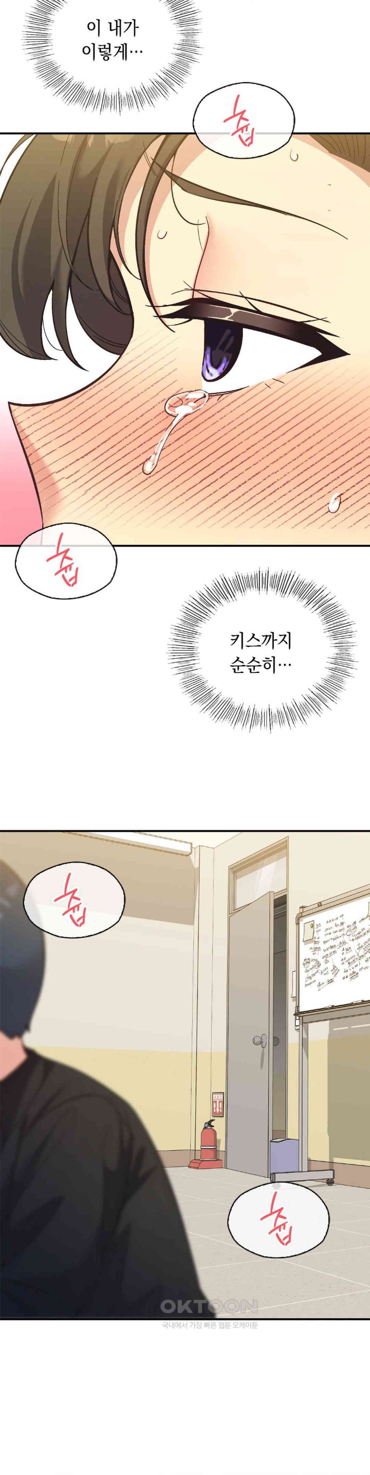 Smart App Life Raw Chapter 63 Page 2
