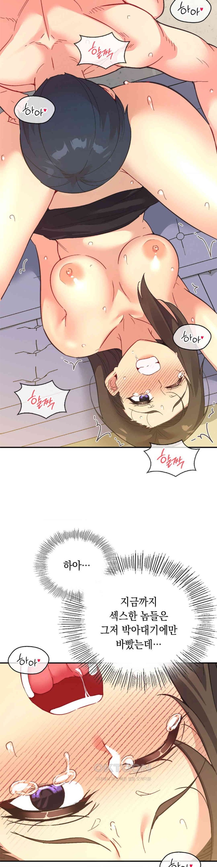 Smart App Life Raw Chapter 63 Page 20