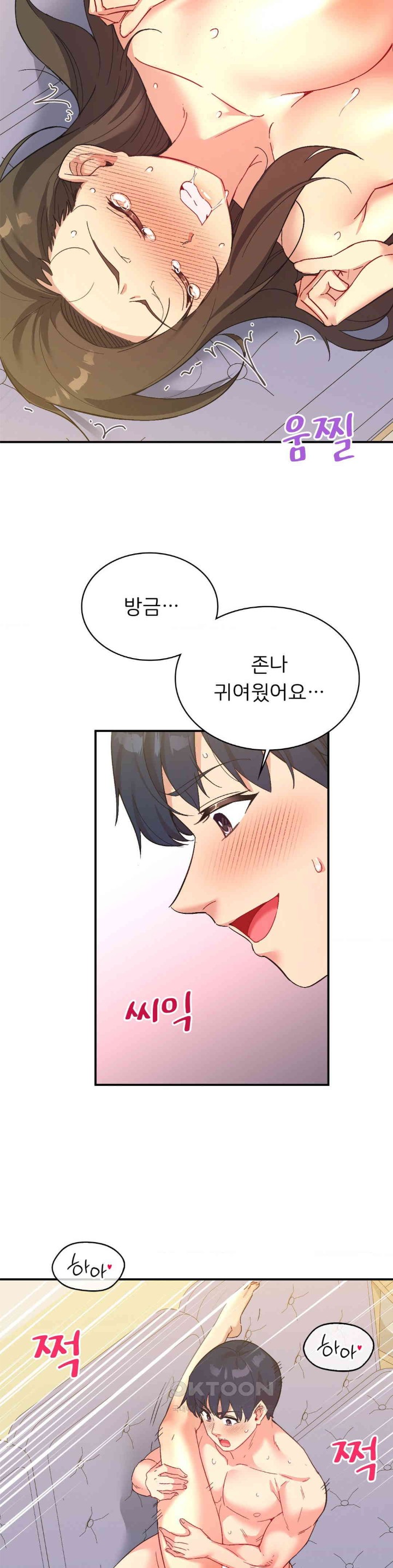 Smart App Life Raw Chapter 63 Page 30