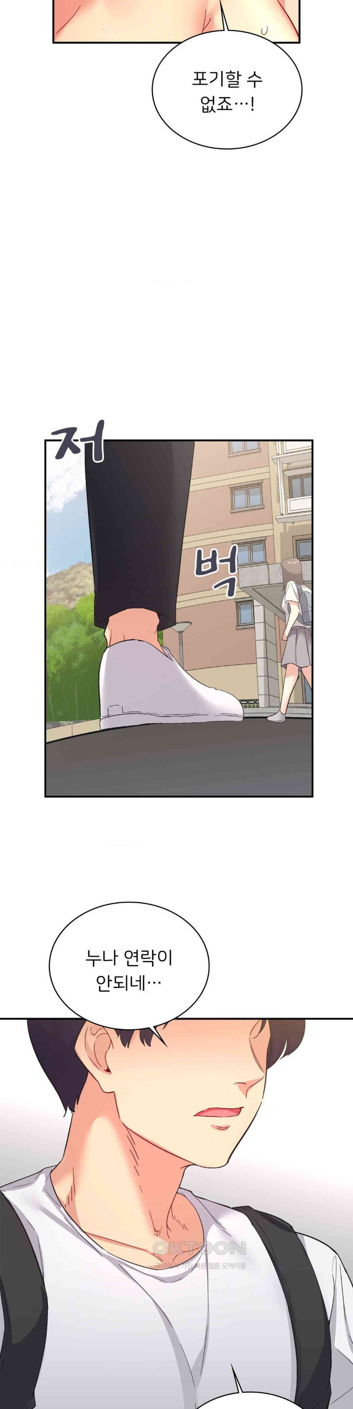 Smart App Life Raw Chapter 63 Page 34