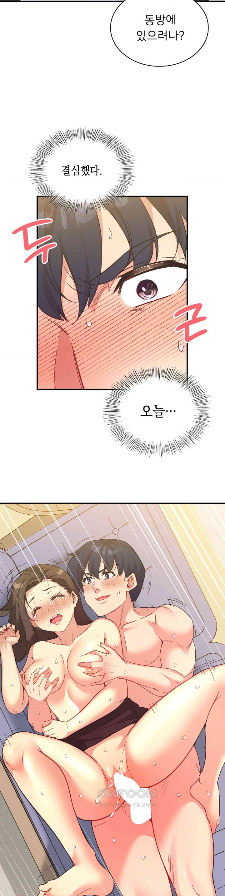Smart App Life Raw Chapter 63 Page 35