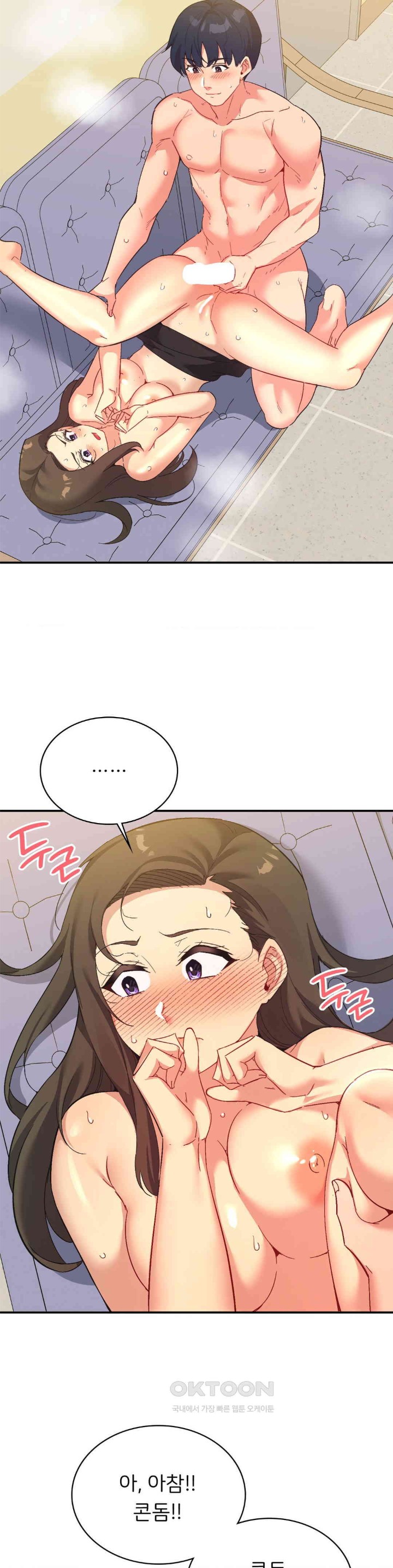 Smart App Life Raw Chapter 63 Page 7