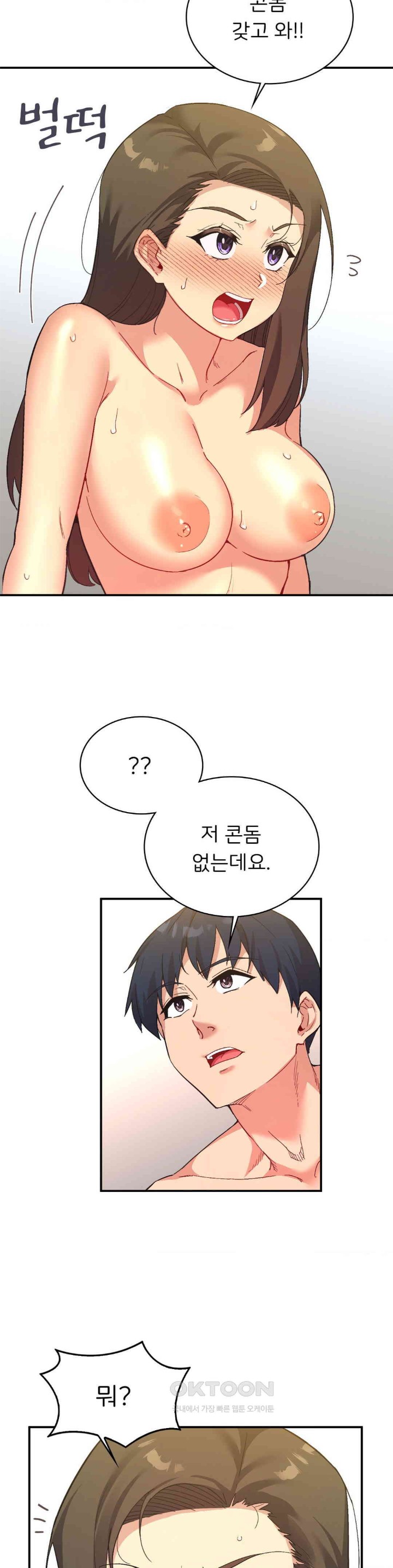 Smart App Life Raw Chapter 63 Page 8