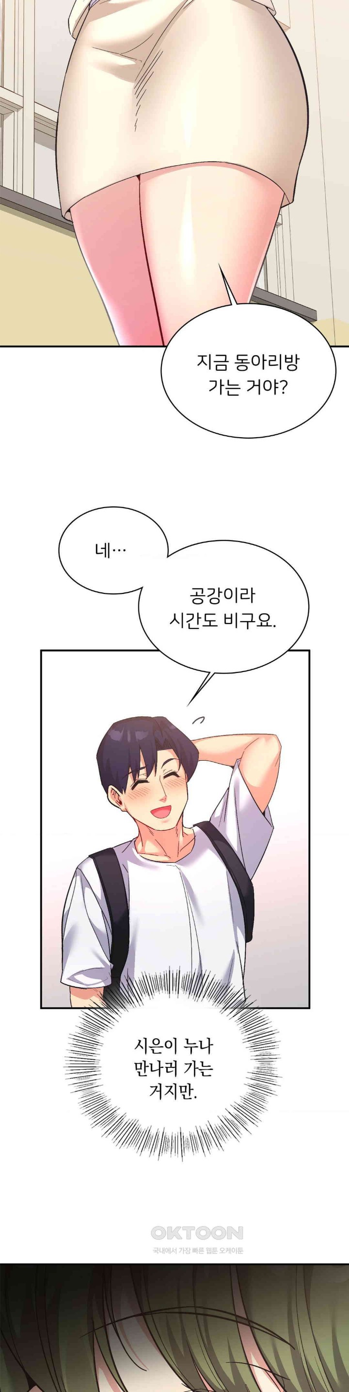 Smart App Life Raw Chapter 64 Page 11