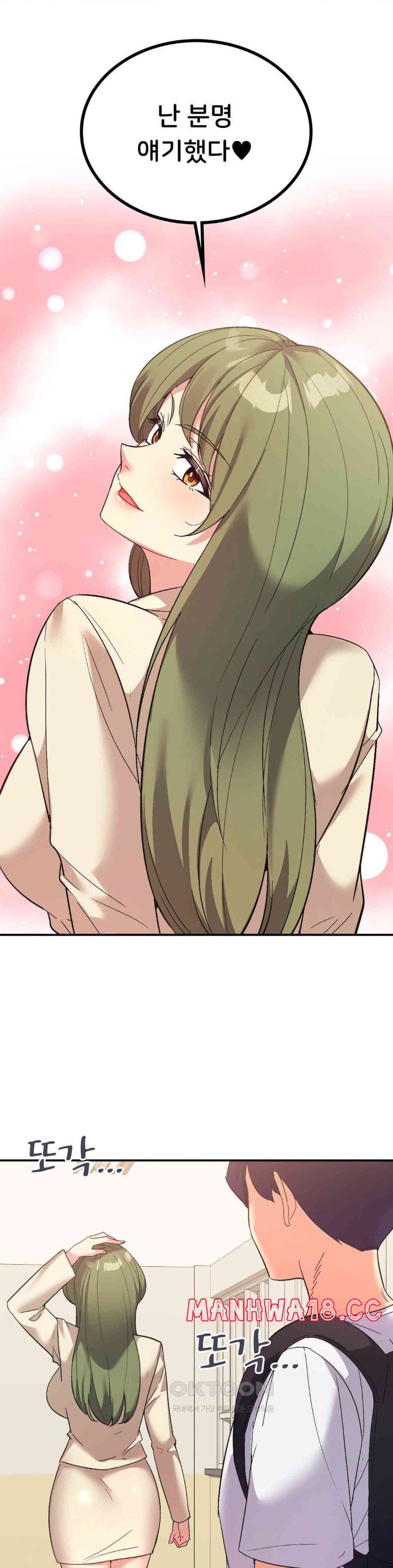 Smart App Life Raw Chapter 64 Page 14