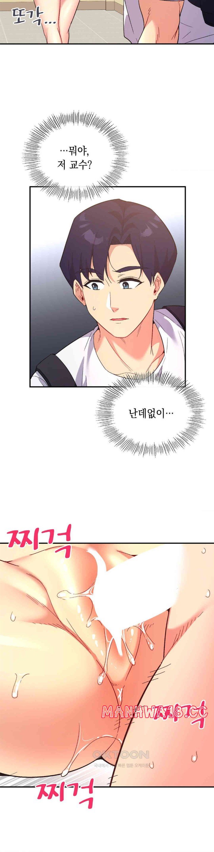 Smart App Life Raw Chapter 64 Page 15