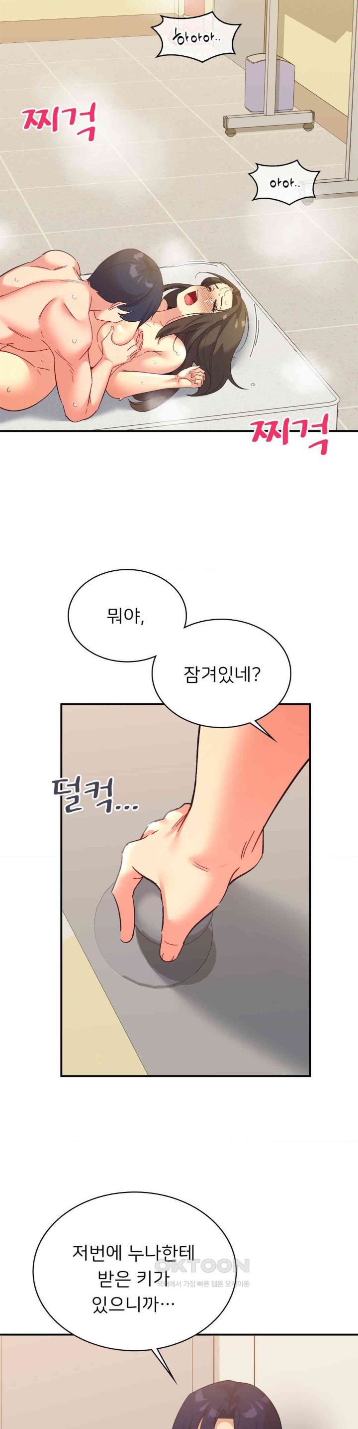 Smart App Life Raw Chapter 64 Page 18