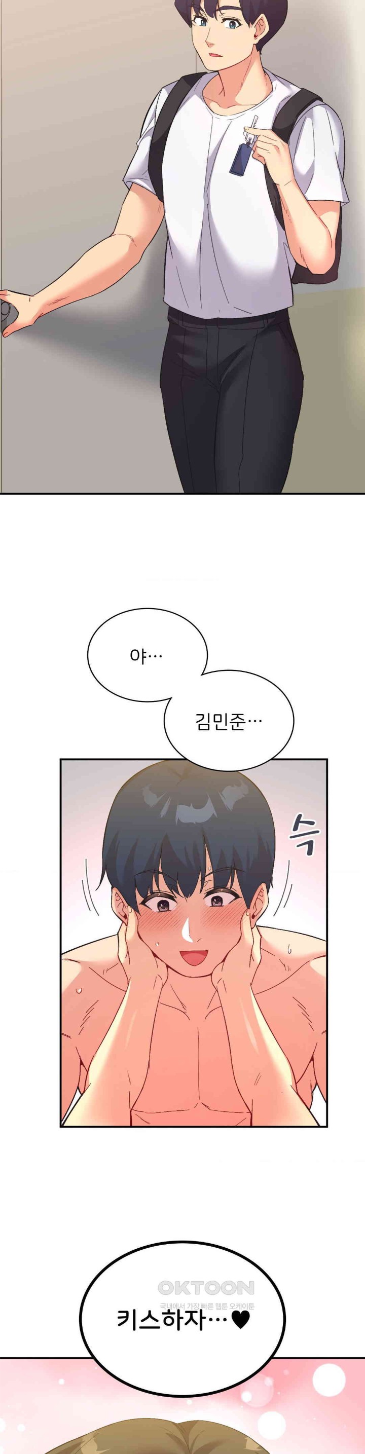 Smart App Life Raw Chapter 64 Page 19