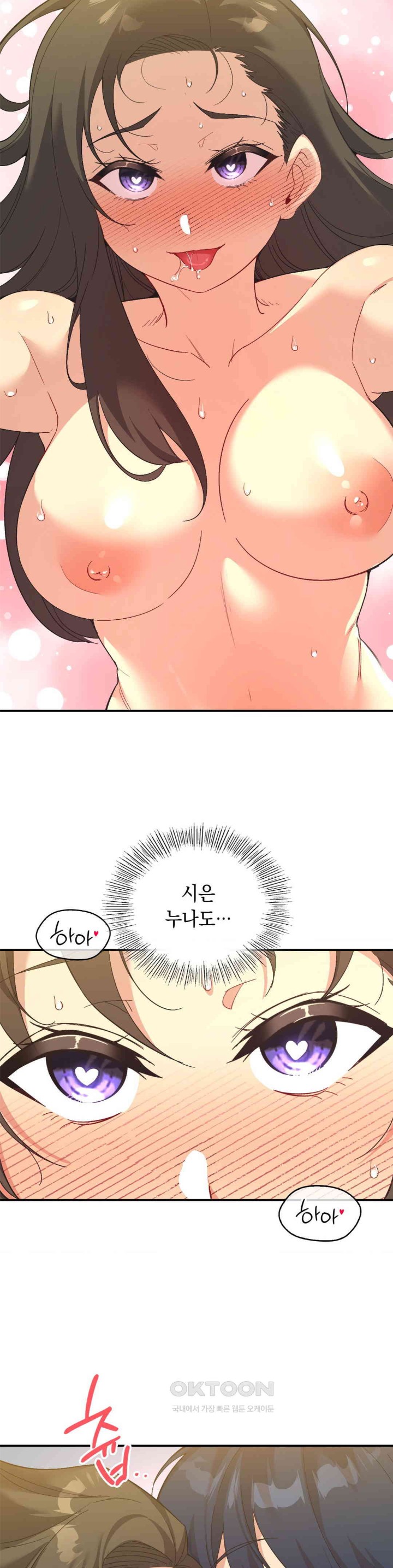 Smart App Life Raw Chapter 64 Page 20