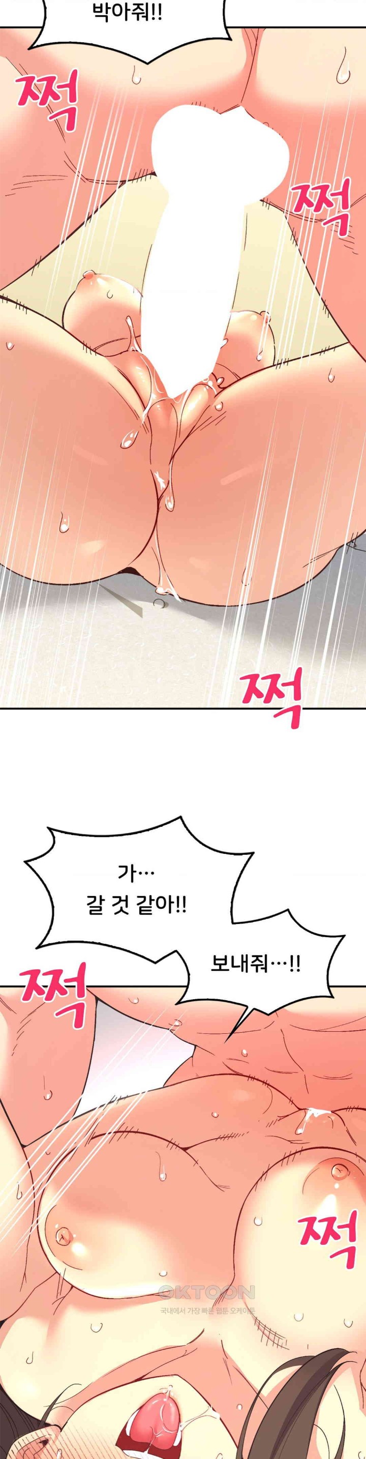 Smart App Life Raw Chapter 64 Page 24