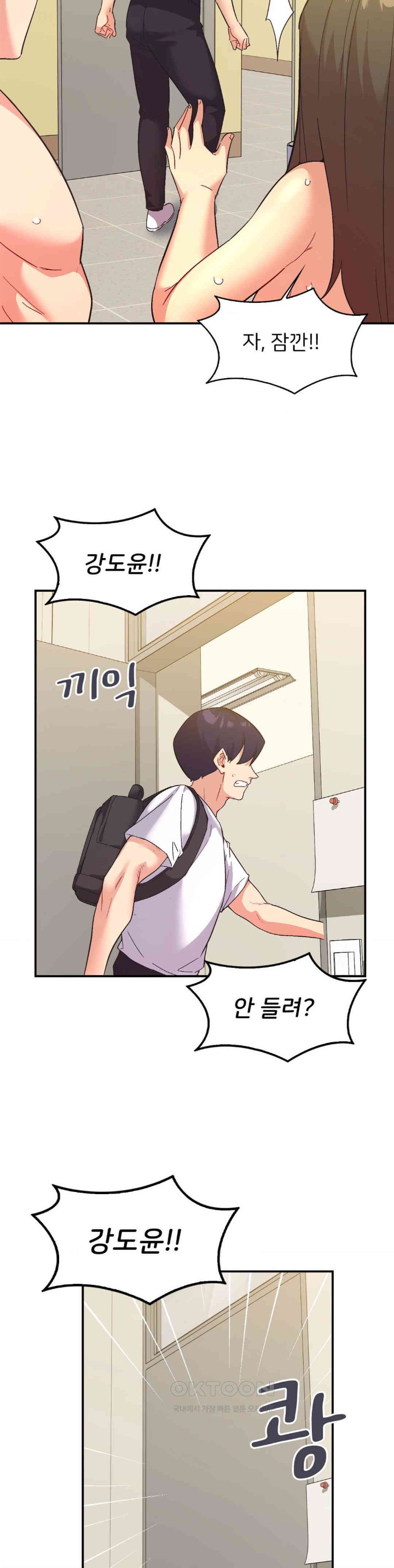 Smart App Life Raw Chapter 64 Page 30