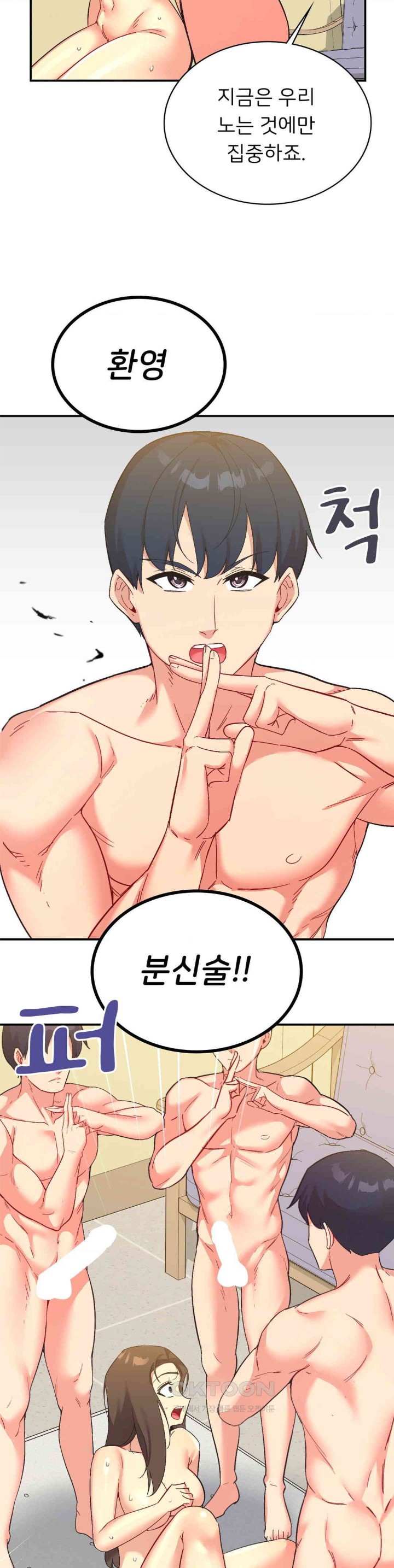 Smart App Life Raw Chapter 64 Page 32