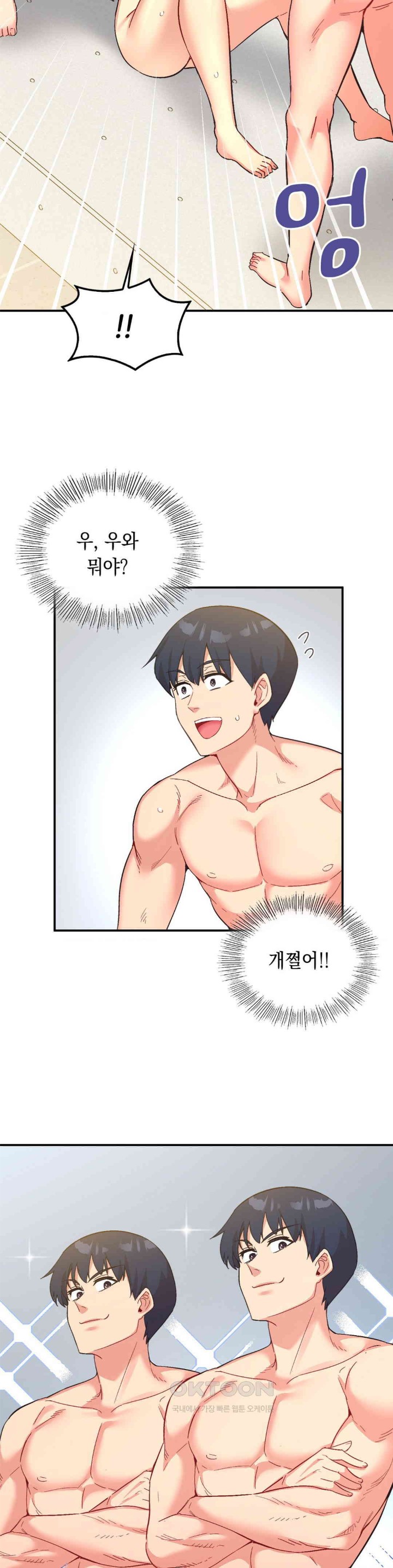 Smart App Life Raw Chapter 64 Page 33