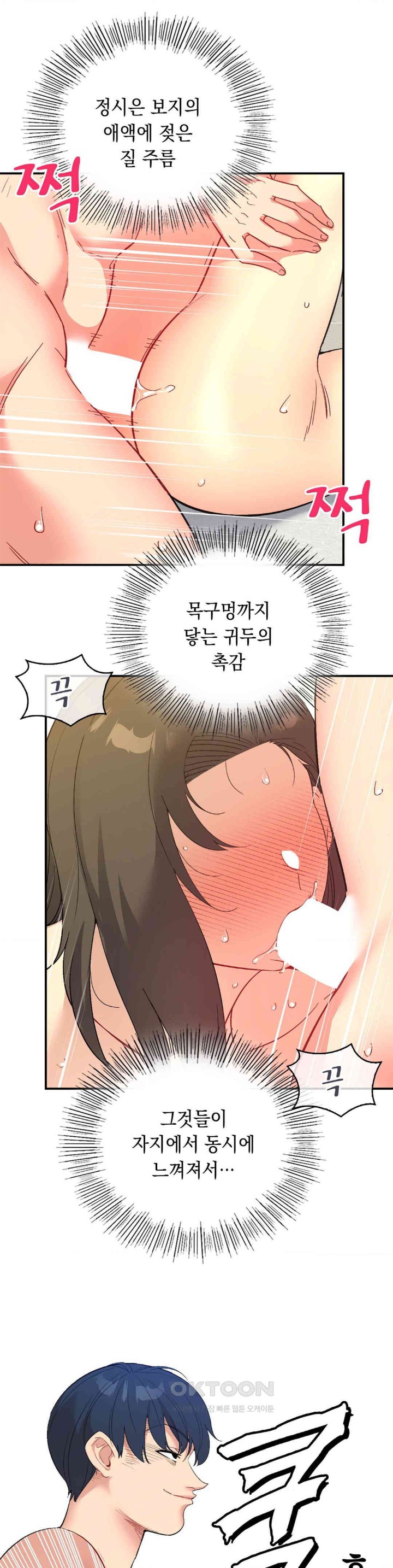 Smart App Life Raw Chapter 65 Page 17