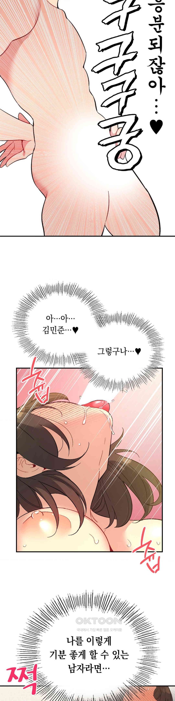 Smart App Life Raw Chapter 65 Page 18