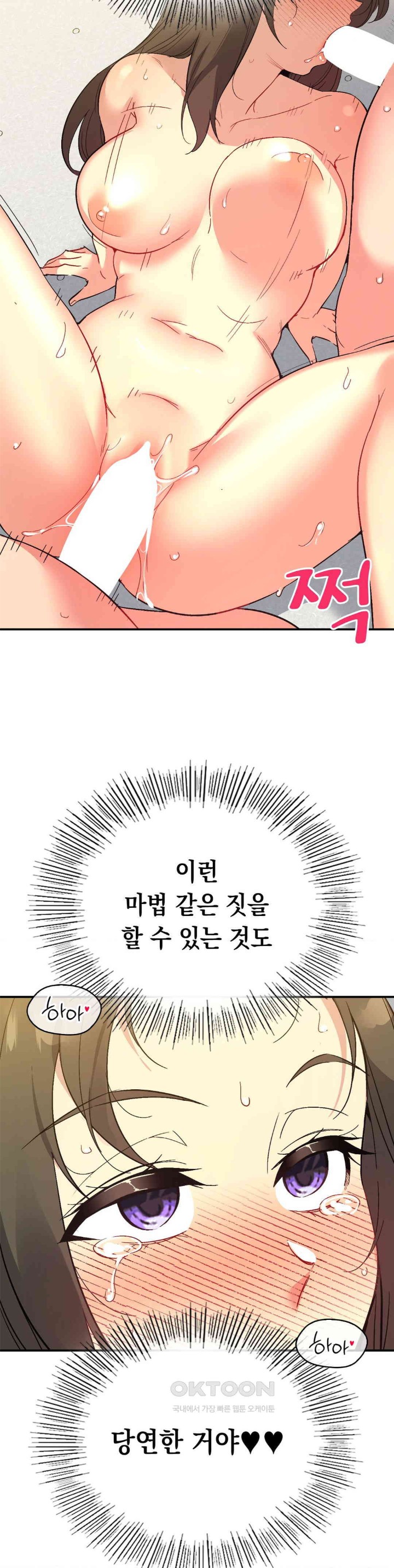 Smart App Life Raw Chapter 65 Page 19